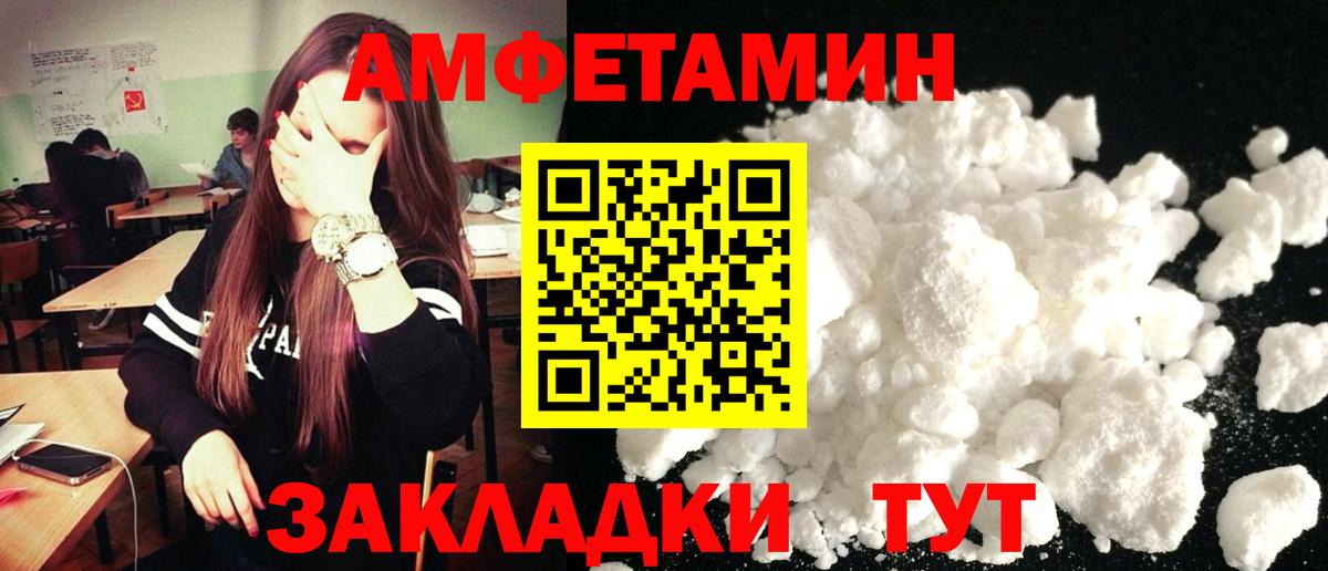 Мелеуз  Amphetamine  Вход с VPN  АМФ Premium 
