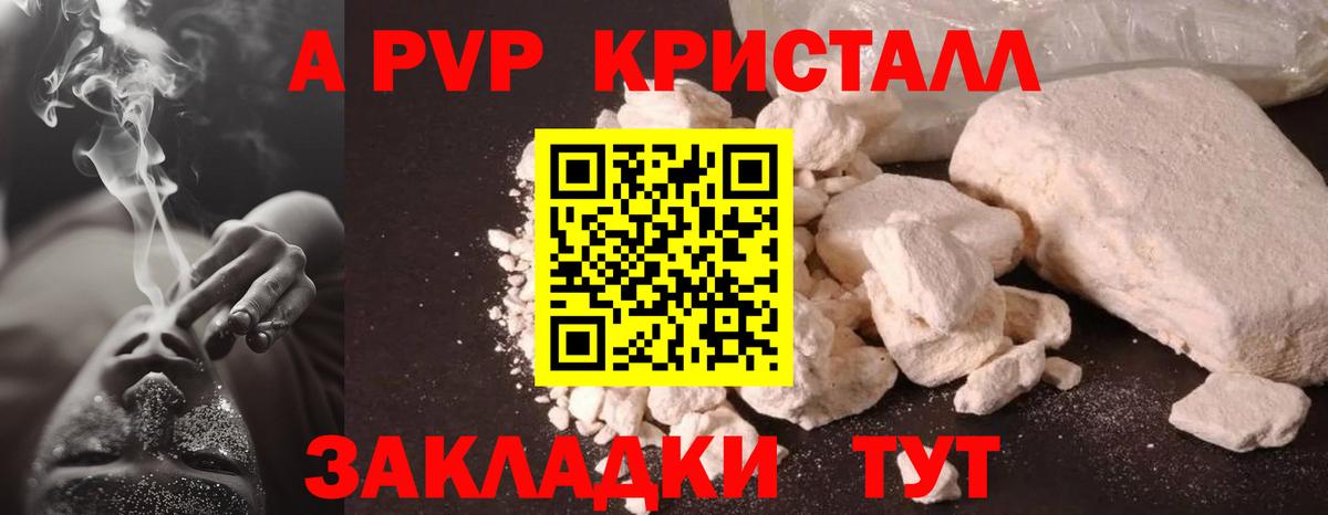 Alpha PVP СК   Кокаин  Марихуана  Лсд 25  Гашиш  Вход с VPN  Канабис  Мелеуз  МЕФ кристаллы 