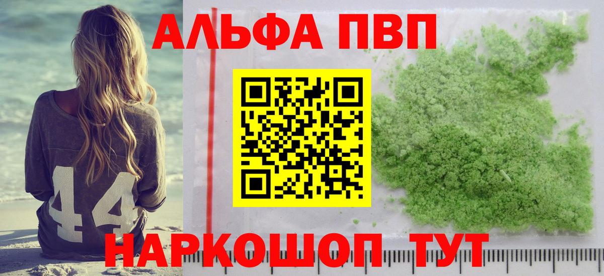 Мелеуз  A PVP СК  Alpha-PVP  Вход с VPN  A-PVP СК КРИС  Alfa_PVP СК КРИС 