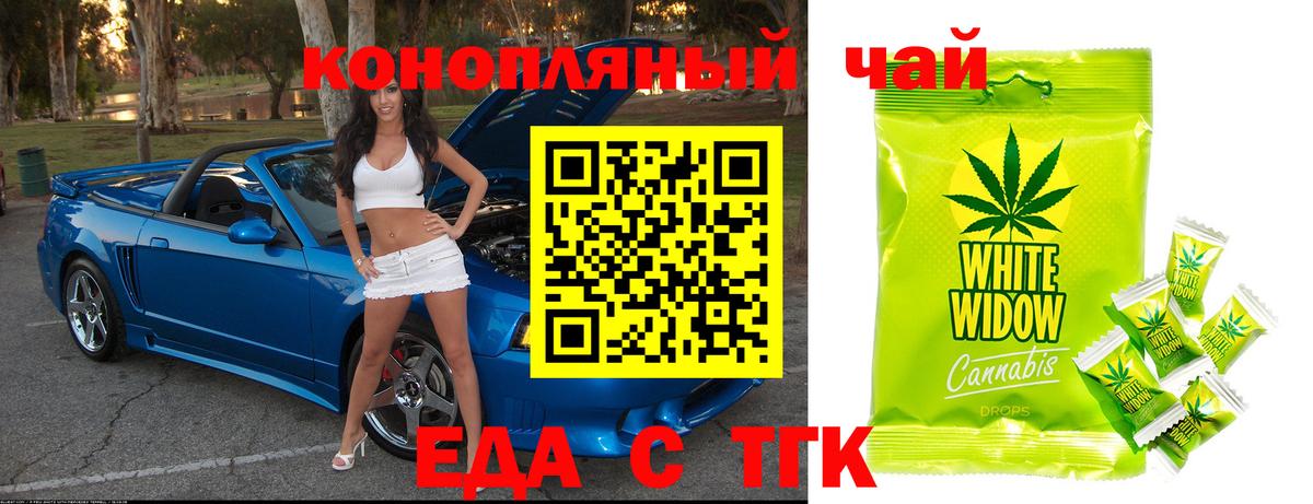 Мелеуз  Еда ТГК марихуана  Вход с VPN 