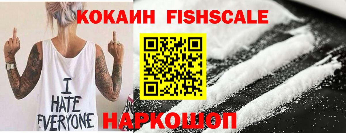 Cocaine 97%  Кокаин Колумбийский  Вход с VPN  Мелеуз 