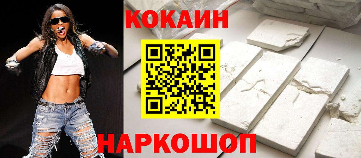 Кокаин 99% Мелеуз