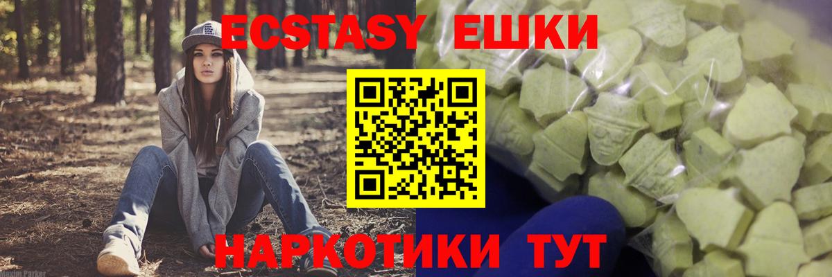 ЭКСТАЗИ 280 MDMA Мелеуз