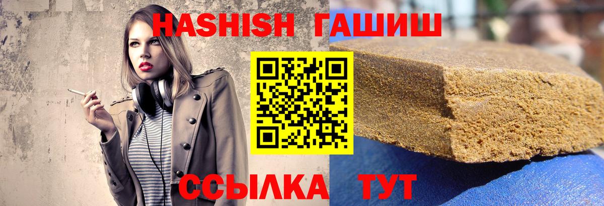 ГАШ убойный  Вход с VPN  Мелеуз  Гашиш хэш 