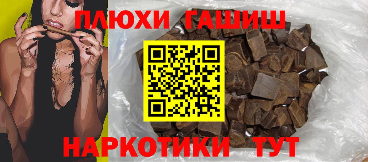ГАШИШ индика сатива Мелеуз