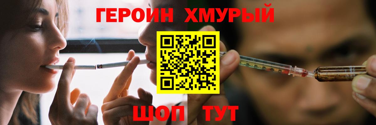 ГЕРОИН белый  Вход с VPN  Мелеуз 