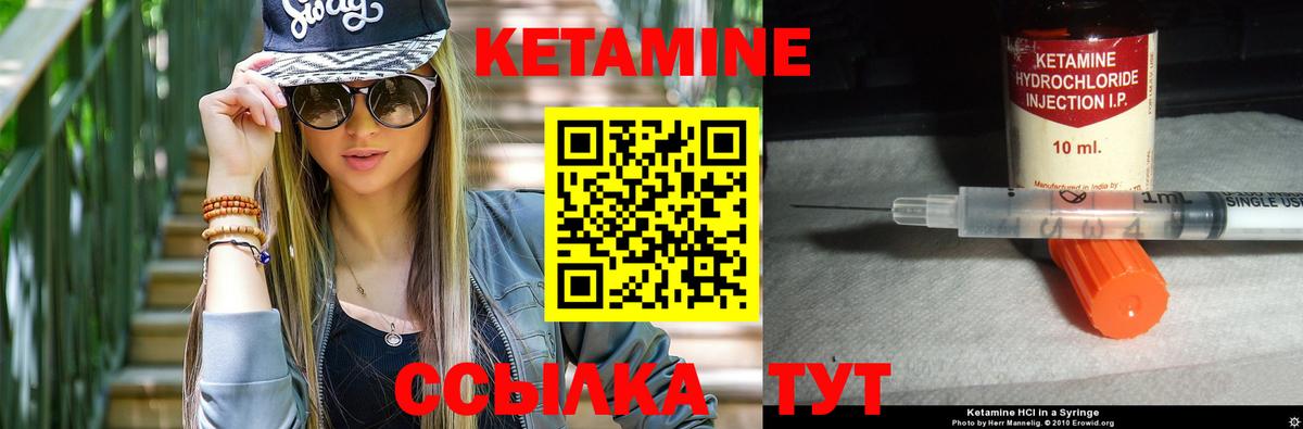 Мелеуз  КЕТАМИН ketamine  Вход с VPN 