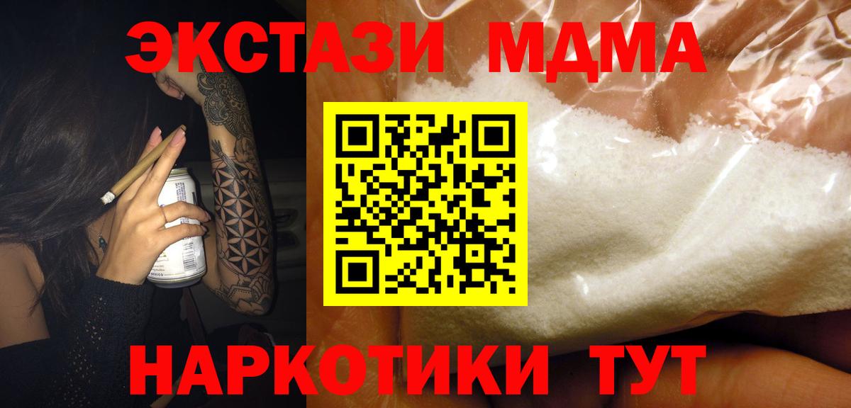 MDMA  Вход с VPN  Мелеуз  МДМА VHQ  MDMA молли 