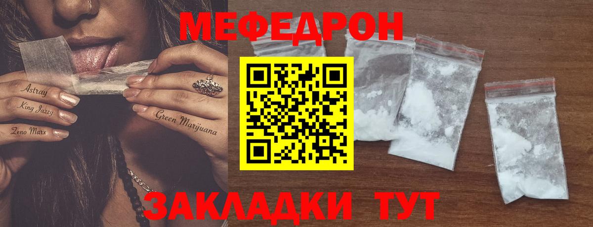 Меф 4 MMC  МЕФ  Вход с VPN  Мелеуз  МЯУ-МЯУ mephedrone 