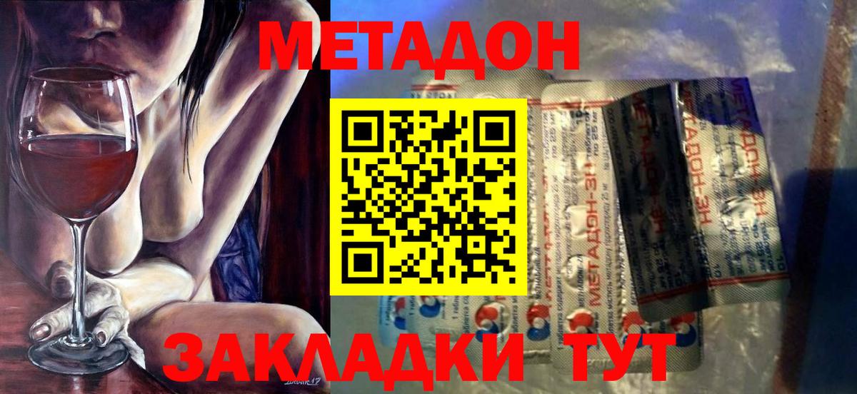 МЕТАДОН белоснежный  Вход с VPN  Мелеуз 