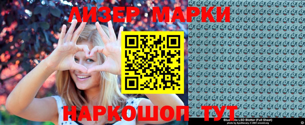Наркотические марки 1,8мг Мелеуз