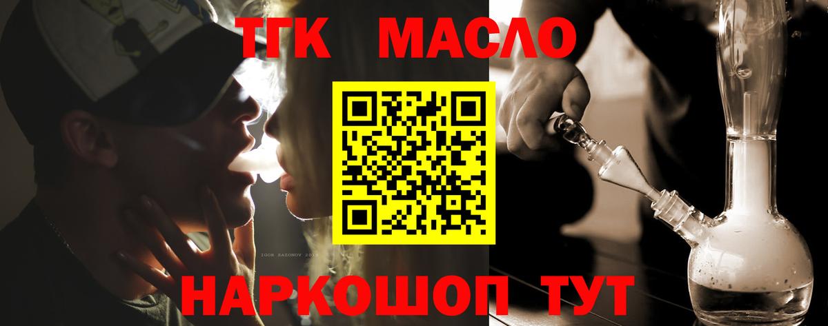 продажа наркотиков  ТГК жижа  Вход с VPN  Мелеуз 