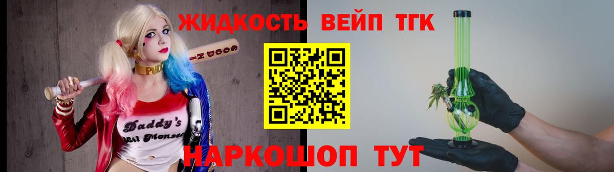ТГК концентрат Мелеуз
