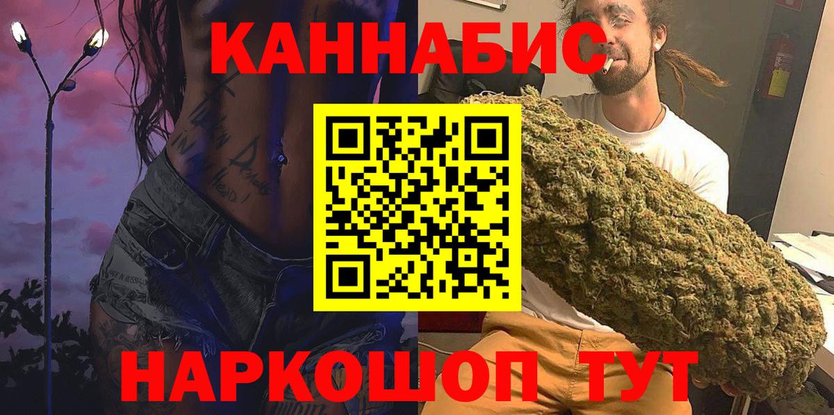 Канабис Ganja Мелеуз